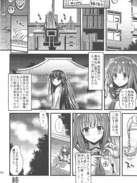 (C93) [Steel Mayonnaise (ひぐちいさみ)] 肉巫女の宴 参 ～妖幻の淫囚～ (オリジナル)_D_25_0001