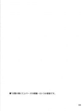 [04U] 太陽の畑にて その後 (東方Project)_002