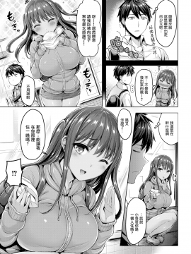 [オクモト悠太] あまいのしょっぱいのん (COMIC快楽天ビースト 2018年4月号) [無邪気漢化組][MJK-18-Z1131][無修正]_MJK-18-Z1131-003