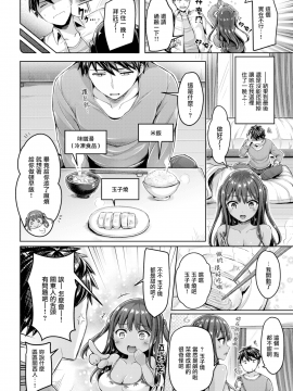 [オクモト悠太] あまいのしょっぱいのん (COMIC快楽天ビースト 2018年4月号) [無邪気漢化組][MJK-18-Z1131][無修正]_MJK-18-Z1131-004