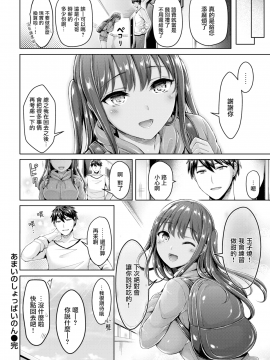 [オクモト悠太] あまいのしょっぱいのん (COMIC快楽天ビースト 2018年4月号) [無邪気漢化組][MJK-18-Z1131][無修正]_MJK-18-Z1131-018