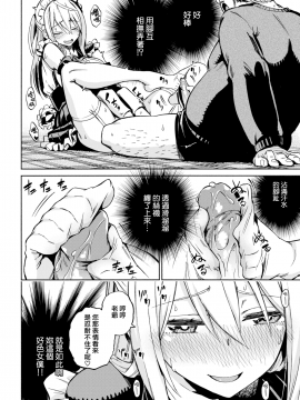 [ぴよぴよ] およメイド (COMIC X-EROS #66) [無邪気漢化組][MJK-18-Z1138][無修正]_MJK-18-Z1138-014