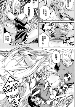 [ぴよぴよ] およメイド (COMIC X-EROS #66) [無邪気漢化組][MJK-18-Z1138][無修正]_MJK-18-Z1138-015