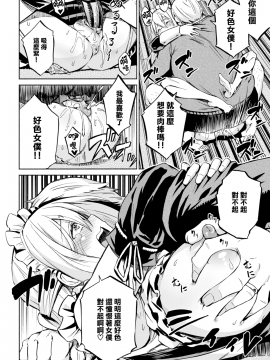 [ぴよぴよ] およメイド (COMIC X-EROS #66) [無邪気漢化組][MJK-18-Z1138][無修正]_MJK-18-Z1138-020