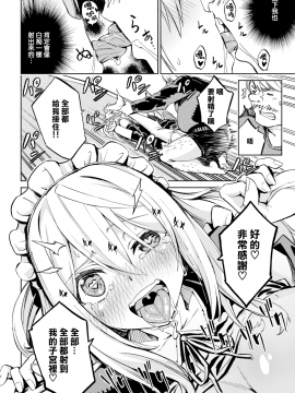[ぴよぴよ] およメイド (COMIC X-EROS #66) [無邪気漢化組][MJK-18-Z1138][無修正]_MJK-18-Z1138-022