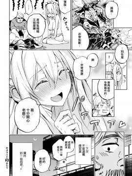 [ぴよぴよ] およメイド (COMIC X-EROS #66) [無邪気漢化組][MJK-18-Z1138][無修正]_MJK-18-Z1138-024
