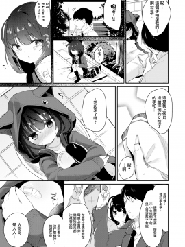 [玉之けだま] ドップアウトキャットガール (COMIC X-EROS #66) [無邪気漢化組][MJK-18-Z1136][無修正]_MJK-18-Z1136-018