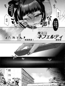 (C83) [ピシュ☆ラバ (甘竹朱郎 )] かわいくってせいぎ [中国翻訳]_027