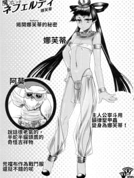 (C83) [ピシュ☆ラバ (甘竹朱郎 )] かわいくってせいぎ [中国翻訳]_029