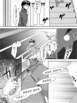 (C83) [ピシュ☆ラバ (甘竹朱郎 )] かわいくってせいぎ [中国翻訳]_008