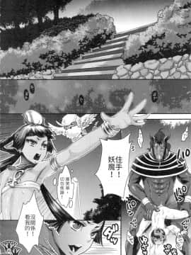 (C83) [ピシュ☆ラバ (甘竹朱郎 )] かわいくってせいぎ [中国翻訳]_010