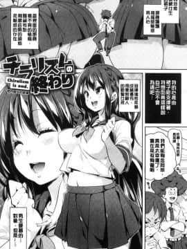 [風的工房][丸居まる] 下のおくちでちゅっちゅしよ_010