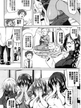 [風的工房][丸居まる] 下のおくちでちゅっちゅしよ_013