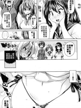 [風的工房][丸居まる] 下のおくちでちゅっちゅしよ_014