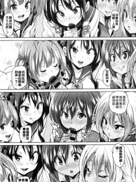 [風的工房][丸居まる] 下のおくちでちゅっちゅしよ_018