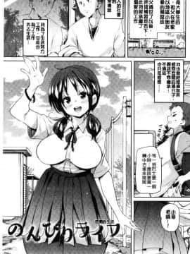 [風的工房][丸居まる] 下のおくちでちゅっちゅしよ_036