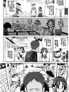 [風的工房][丸居まる] 下のおくちでちゅっちゅしよ_037