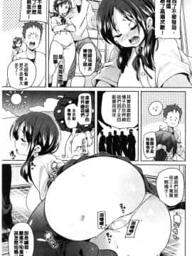 [風的工房][丸居まる] 下のおくちでちゅっちゅしよ_040
