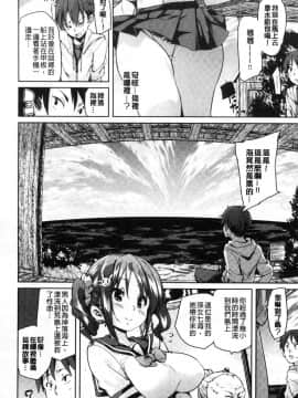 [風的工房][丸居まる] 下のおくちでちゅっちゅしよ_083