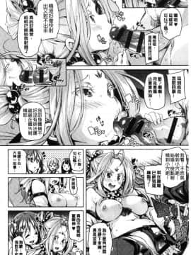 [風的工房][丸居まる] 下のおくちでちゅっちゅしよ_117