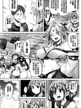 [風的工房][丸居まる] 下のおくちでちゅっちゅしよ_131