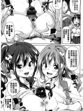 [風的工房][丸居まる] 下のおくちでちゅっちゅしよ_204