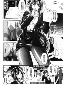 [風的工房][ぱふぇ] Fallen Justice ー正義失墜ー_090