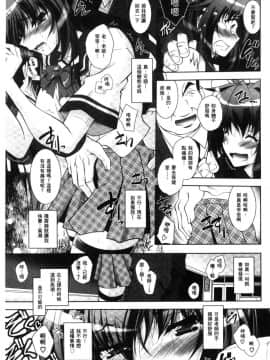 [風的工房][ぱふぇ] Fallen Justice ー正義失墜ー_139