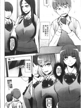 [4K掃圖組][三糸シド] 少女肉欲痴態~ラストフルフラワーズ~_023