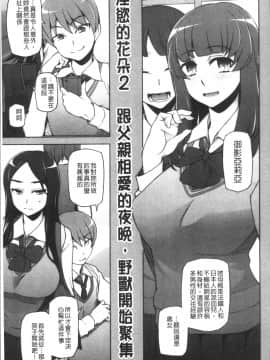 [4K掃圖組][三糸シド] 少女肉欲痴態~ラストフルフラワーズ~_060