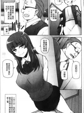 [4K掃圖組][三糸シド] 少女肉欲痴態~ラストフルフラワーズ~_062