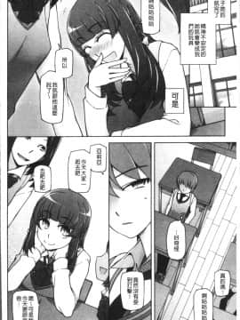 [4K掃圖組][三糸シド] 少女肉欲痴態~ラストフルフラワーズ~_063