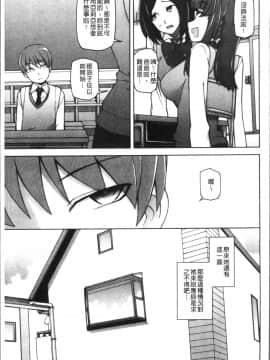 [4K掃圖組][三糸シド] 少女肉欲痴態~ラストフルフラワーズ~_064