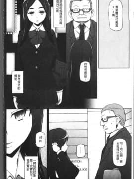 [4K掃圖組][三糸シド] 少女肉欲痴態~ラストフルフラワーズ~_095