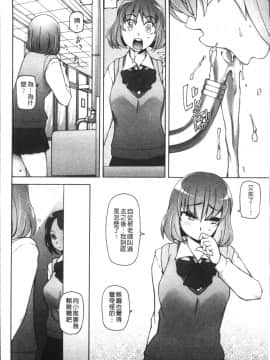 [4K掃圖組][三糸シド] 少女肉欲痴態~ラストフルフラワーズ~_149