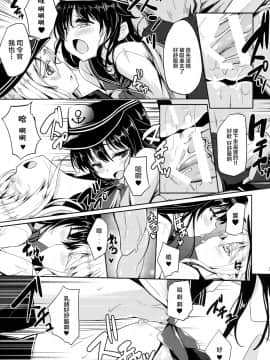 【CE家族社】(C87) [LOLI西洋剣 (旁白)] 第六駆逐隊は最高だぜ (艦隊これくしょん -艦これ-)_023