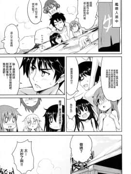 【CE家族社】(C87) [LOLI西洋剣 (旁白)] 第六駆逐隊は最高だぜ (艦隊これくしょん -艦これ-)_025