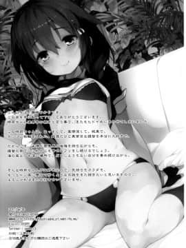 [菌妃个人汉化] (COMIC1☆11) [French letter (藤崎ひかり)] 秘書艦時雨 -輪姦凌辱2- (艦隊これくしょん -艦これ-) [DL版]_30