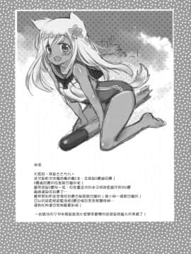 [無邪気漢化組] (C90) [K+W (ささちん)] ろーちゃんがゆーにおしえてあげるですって! (艦隊これくしょん -艦これ-)_05