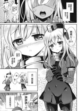 [無邪気漢化組] (C90) [K+W (ささちん)] ろーちゃんがゆーにおしえてあげるですって! (艦隊これくしょん -艦これ-)_06