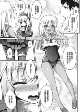 [無邪気漢化組] (C90) [K+W (ささちん)] ろーちゃんがゆーにおしえてあげるですって! (艦隊これくしょん -艦これ-)_10