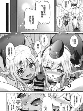 [無邪気漢化組] (C90) [K+W (ささちん)] ろーちゃんがゆーにおしえてあげるですって! (艦隊これくしょん -艦これ-)_11