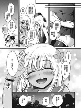 [無邪気漢化組] (C90) [K+W (ささちん)] ろーちゃんがゆーにおしえてあげるですって! (艦隊これくしょん -艦これ-)_24