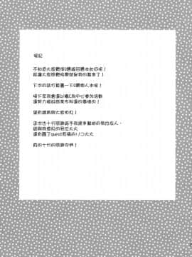 [無邪気漢化組] (C90) [K+W (ささちん)] ろーちゃんがゆーにおしえてあげるですって! (艦隊これくしょん -艦これ-)_26