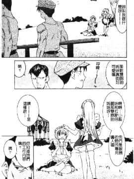 [らーかいらむ] ああっお姉さまっ [中]_092
