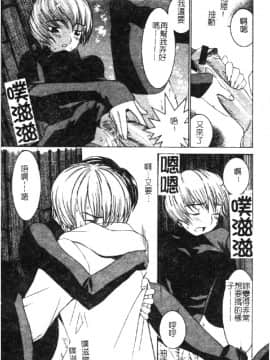 [らーかいらむ] ああっお姉さまっ [中]_120