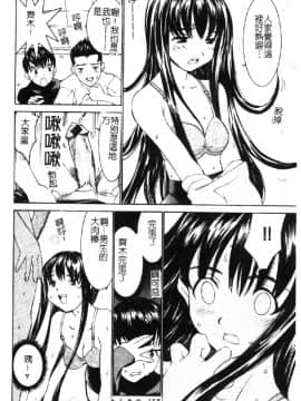 [らーかいらむ] ああっお姉さまっ [中]_165
