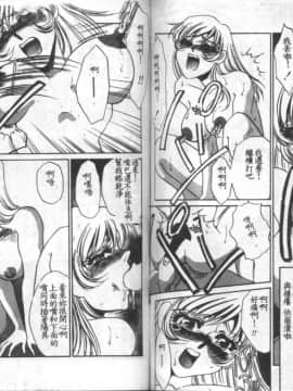 [海野やよい] 恥虐の部屋 [中]_43