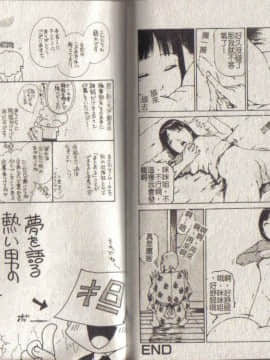 [鈴木美蘭] MIRAcle Collection 近親・妹篇 [中]_93