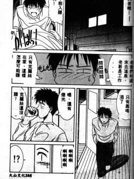 [山岡鋼鉄郎] STEEL WORKS 97~98 [中]_163